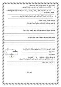 بنظام البوكلت.. تعليم الفيوم ينشر نماذج استرشادية لمادة العلوم للشهادة الإعدادية 2 1744110365565 نظام بنظام البوكلت.. تعليم الفيوم ينشر نماذج استرشادية لمادة العلوم للشهادة الإعدادية موقع في الجامعة
