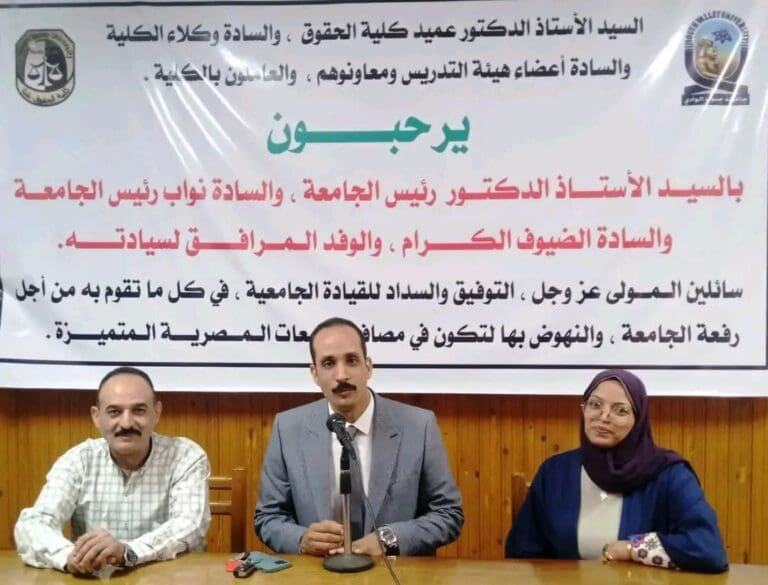 ندوة بـ"حقوق جنوب الوادي" توصي بترشيد الاستهلاك لمواجهة الاحتباس الحراري 1 1745331846268 جنوب الوادي ندوة بـ"حقوق جنوب الوادي" توصي بترشيد الاستهلاك لمواجهة الاحتباس الحراري موقع في الجامعة