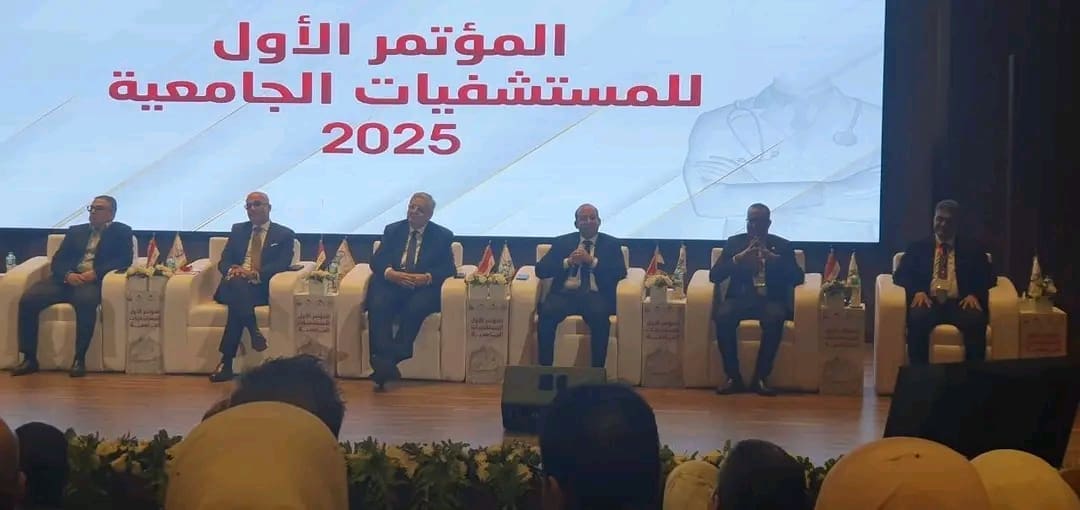 جامعة جنوب الوادي تشارك في المؤتمر الأول للمستشفيات الجامعية 1 1745932649241 جامعة جنوب الوادي جامعة جنوب الوادي تشارك في المؤتمر الأول للمستشفيات الجامعية موقع في الجامعة