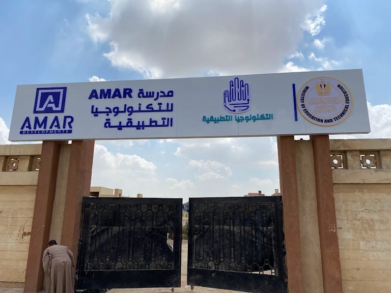 لطلاب الشهادة الإعدادية 2025.. مميزات وشروط مدرسة عمار للتكنولوجيا التطبيقية 12 لطلاب الإعدادية 2025.. مميزات مدرسة عمار للتكنولوجيا التطبيقية