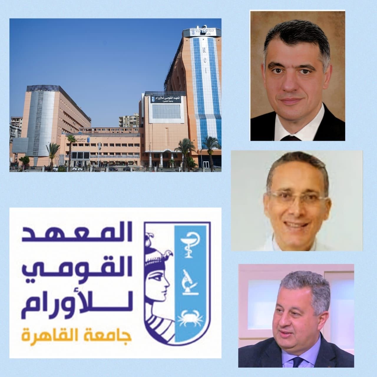 انضمام اللجنة المؤسسية لمراجعة أخلاقيات البحوث الطبية بمعهد لأورام بجامعة القاهرة إلى اللجنة العليا بمجلس الوزراء 1 64f4f7b2 0513 4197 9d02 a8e6f26cb241 جامعة القاهرة انضمام اللجنة المؤسسية لمراجعة أخلاقيات البحوث الطبية بمعهد لأورام بجامعة القاهرة إلى اللجنة العليا بمجلس الوزراء موقع في الجامعة
