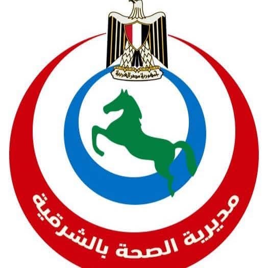 لأعضاء المهن الطبية.. صحة الشرقية تعلن فتح باب الترشيح الوزاري لعام 2025-2026 11 مديرية الصحة الشرقية