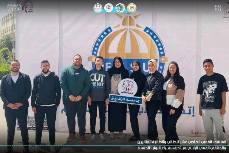 جامعة الزقازيق تواصل تميزها وتحصد المركز الرابع في مسابقة الطالب المثالي 22 FB IMG 1744877058627 جينزي جامعة الزقازيق تواصل تميزها وتحصد المركز الرابع في مسابقة الطالب المثالي موقع في الجامعة