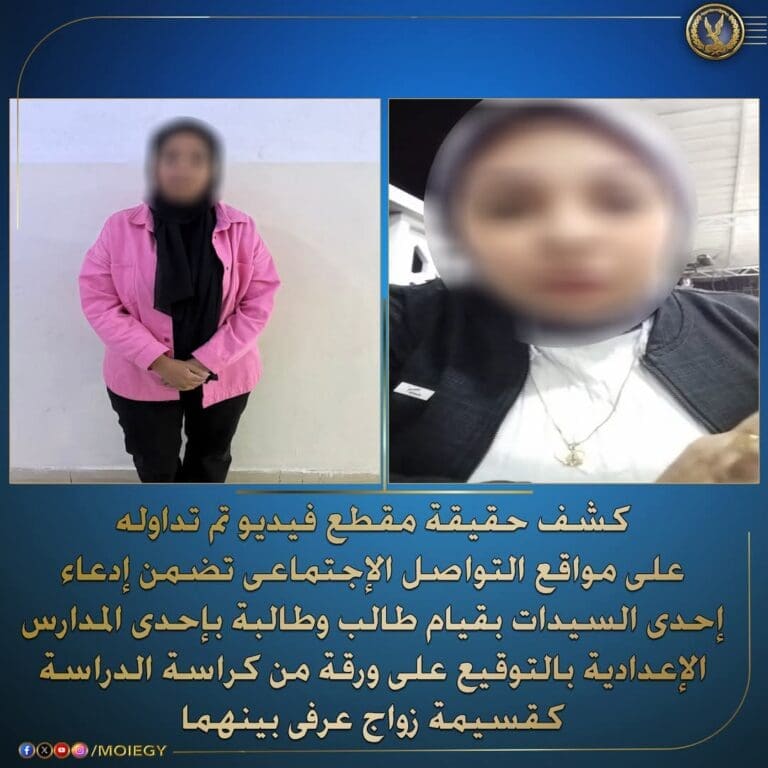 حقيقة فيديو زواج طالبة وطالبة بالإعدادية عرفي.. وزارة الداخلية توضح 17 FB IMG 1744917690351 جامعة سوهاج حقيقة فيديو زواج طالبة وطالبة بالإعدادية عرفي.. وزارة الداخلية توضح موقع في الجامعة