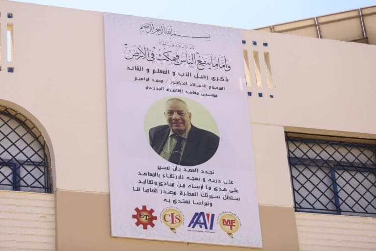 معاهد القاهرة الجديدة تنظم مسابقة للقرآن الكريم والحديث الشريف 8 IMG 20250409 WA0103 وزير الشباب معاهد القاهرة الجديدة تنظم مسابقة للقرآن الكريم والحديث الشريف موقع في الجامعة