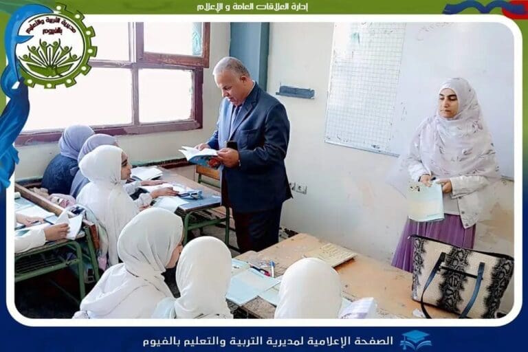 مدير التعليم يتابع انضباط العملية التعليمية خلال جولة بمدارس شرق وغرب الفيوم 17 IMG 20250410 WA0087 جامعة المنصورة الجديدة مدير التعليم يتابع انضباط العملية التعليمية خلال جولة بمدارس شرق وغرب الفيوم موقع في الجامعة