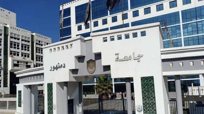 جامعة دمنهور تعقد فعاليات دورة تدريبية حول "الشمول المالي وريادة الأعمال" 8 جامعة دمنهور