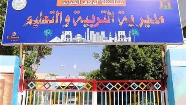 تعليم الوادي الجديد تطلق المرحلة الأولى من البرنامج التدريبي "كن معلمًا مبدعًا" 19 IMG 8326 الثانوية تعليم الوادي الجديد تطلق المرحلة الأولى من البرنامج التدريبي "كن معلمًا مبدعًا" موقع في الجامعة