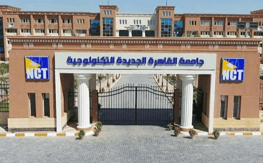 تعليق الدراسة بجامعة القاهرة الجديدة التكنولوجية غدًا بسبب سوء الأحوال الجوية 1 جامعة القاهرة الجديدة التكنولوجية
