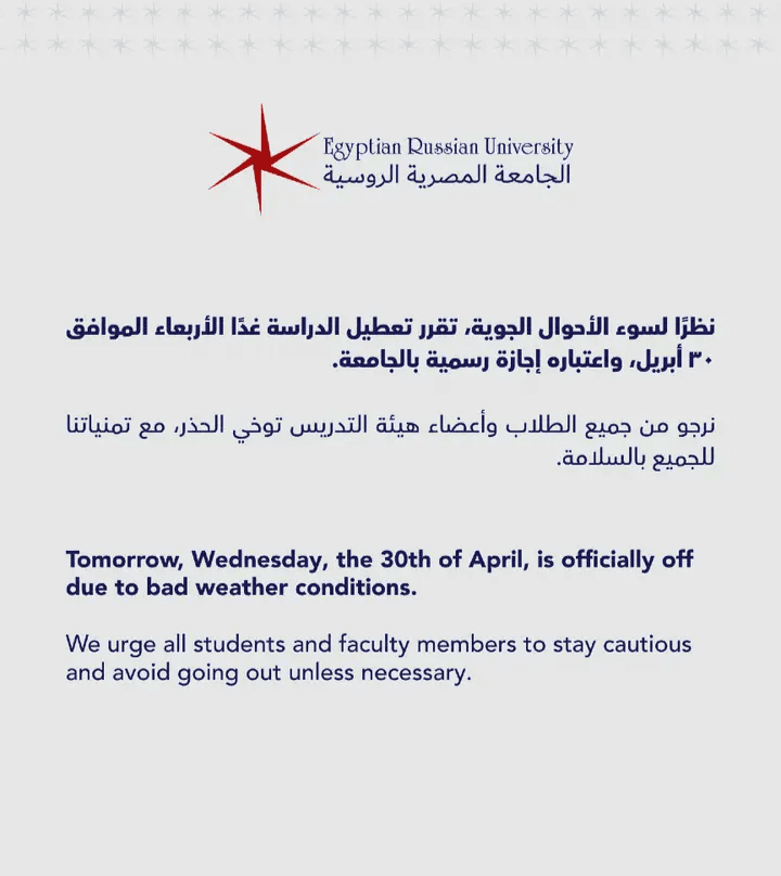 الجامعة المصرية الروسية تعلن تعطيل الدراسة غدًا بسبب سوء الأحوال الجوية 1 الجامعة المصرية الروسية