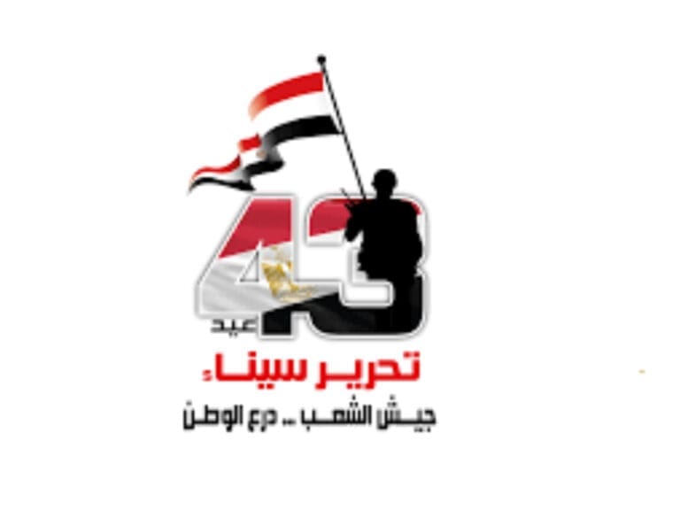 القوات المسلحة تعرض الفيلم الوثائقي "سيناء.. أرض التضحية" احتفالًا بذكرى تحرير سيناء 7 InShot ٢٠٢٥٠٤٢٤ ١٨٤١٥٩٥٧١ فيديو القوات المسلحة تعرض الفيلم الوثائقي "سيناء.. أرض التضحية" احتفالًا بذكرى تحرير سيناء موقع في الجامعة