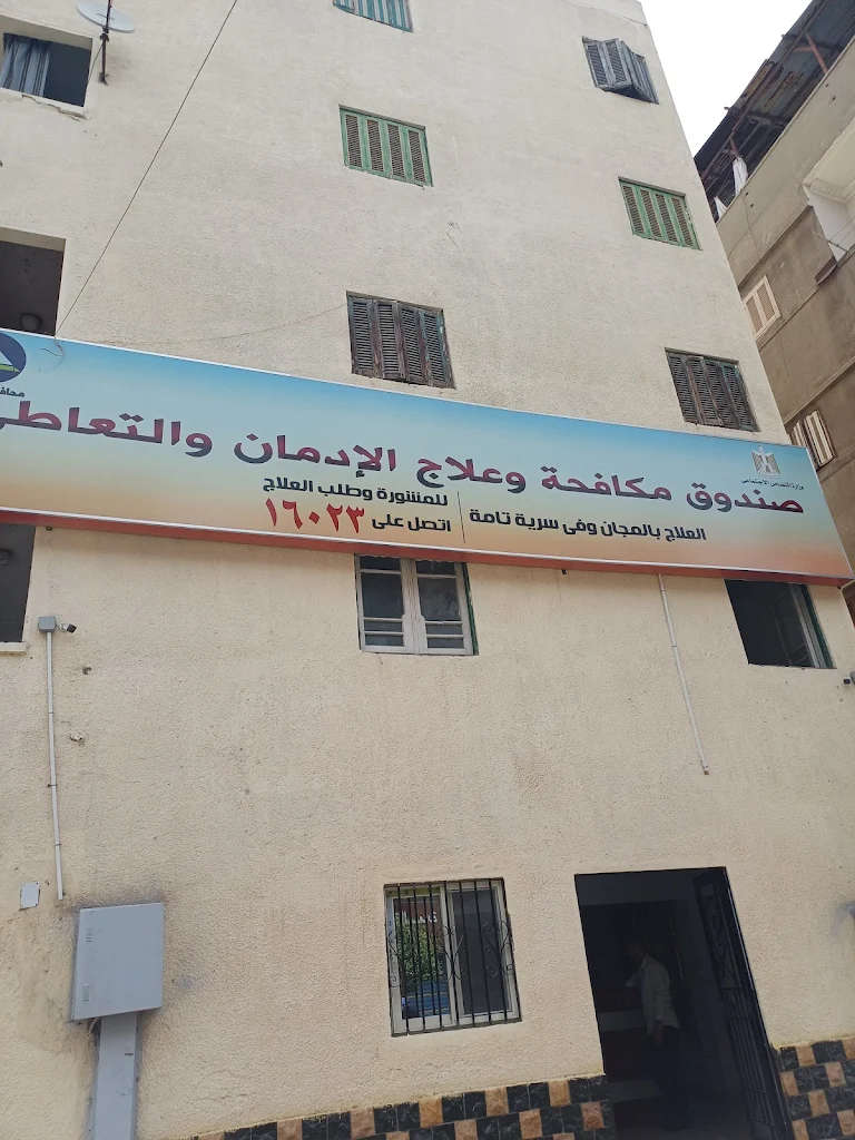 مكافحة الإدمان: بيوت التطوع تعمل طوال العام وتستقبل الطلاب لتوعيتهم بمخاطر التعاطي 8 unnamed جامعة الإسكندرية مكافحة الإدمان: بيوت التطوع تعمل طوال العام وتستقبل الطلاب لتوعيتهم بمخاطر التعاطي موقع في الجامعة