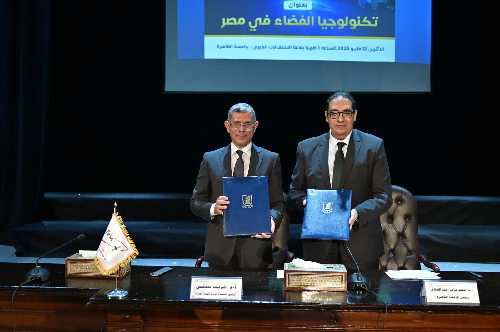 جامعة القاهرة تختتم فعاليات الموسم الثقافي بمحاضرة حول "تكنولوجيا الفضاء فى مصر" 1 053a88b7 8572 48ff a0ad e377e5f5ed18 جامعة القاهرة جامعة القاهرة تختتم فعاليات الموسم الثقافي بمحاضرة حول "تكنولوجيا الفضاء فى مصر" موقع في الجامعة