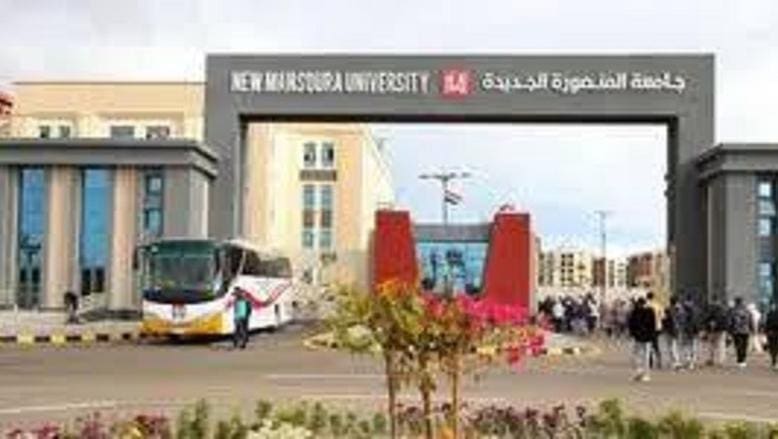 تنسيق الجامعات الأهلية .. تعرف على الرسوم الدراسية لجامعة المنصورة الجديدة 1 11682805321692799952 جامعة المنصورة الجديدة تنسيق الجامعات الأهلية .. تعرف على الرسوم الدراسية لجامعة المنصورة الجديدة موقع في الجامعة