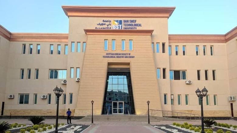 لطلاب الثانوية العامة.. تعرف على الكليات والبرامج الدراسية بجامعة بني سويف التكنولوجية 1 جامعة بني سويف التكنولوجية