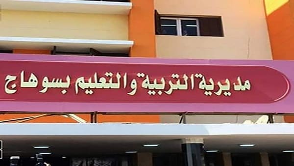 انطلاق تصحيح امتحانات الشهادة الإعدادية بسوهاج 10 يونيو عقب عيد الأضحى 1 مديرية التربية والتعليم بسوهاج