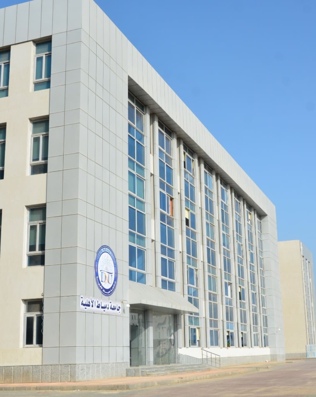 جامعة دمياط الأهلية تعلن خطوات التقديم والأوراق المطلوبة للعام الدراسي 2025/2026 1 جامعة دمياط الأهلية