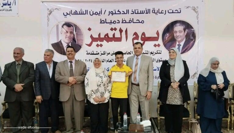 تعليم دمياط يكرم أكثر من 400 طالب ومعلم من أصحاب الإنجازات الجمهورية 8 1747658076041 تعليم دمياط يكرم أكثر من 400 طالب ومعلم من أصحاب الإنجازات الجمهورية موقع في الجامعة