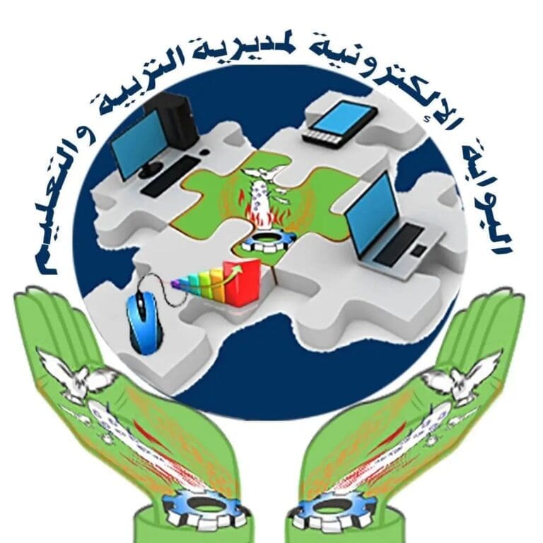 أسماء المقبولين في مسابقة الـ30 ألف معلم في المنوفية - صور 4 1748095222522 الشهادة الإعدادية أسماء المقبولين في مسابقة الـ30 ألف معلم في المنوفية - صور موقع في الجامعة