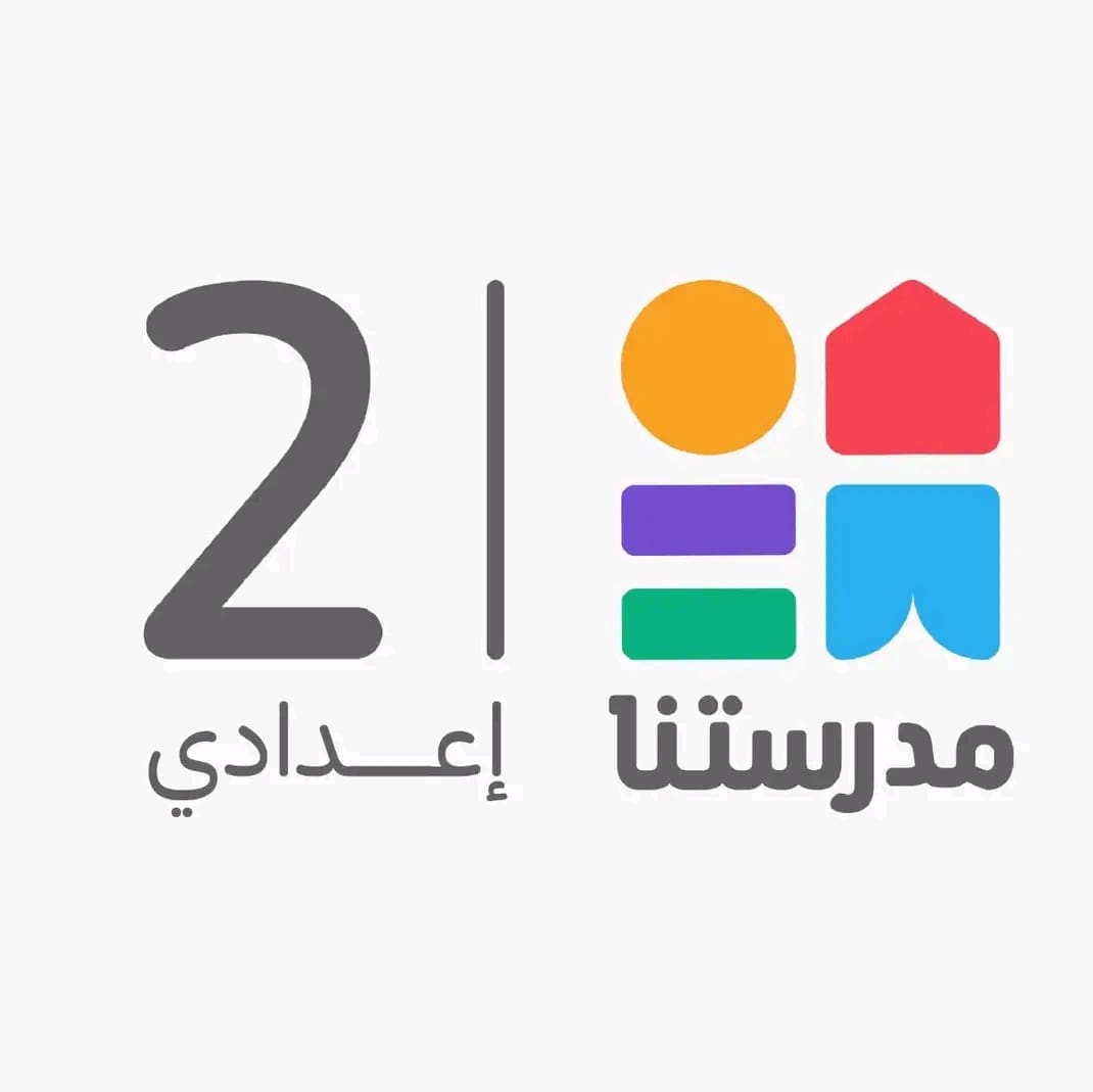 قبل امتحانات الشهادة الإعدادية 2025.. إليكم مواعيد المراجعة النهائية المجانية على "مدرستنا 2" 1 قبل امتحانات الشهادة الإعدادية 2025.. إليكم مواعيد المراجعة النهاءية المجانية على "مدرستنا 2"