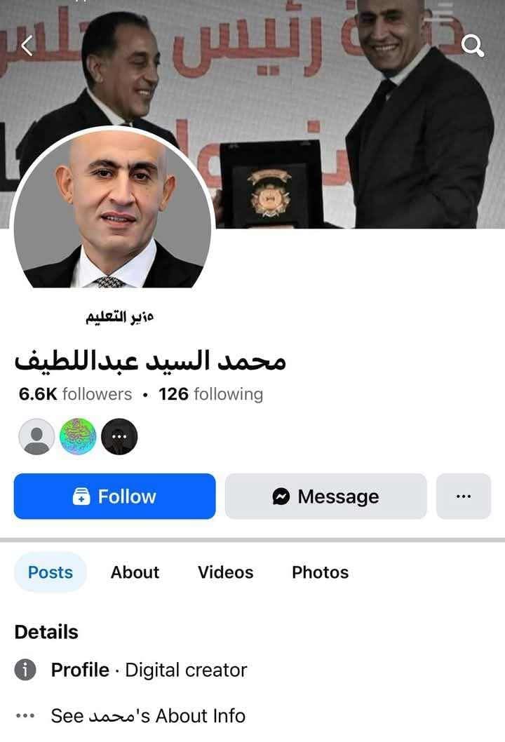زلطة: وزير التعليم لا يملك أي حسابات تواصل اجتماعي.. وصفحة الفيس بوك لا تخصه 7 زلطة: وزير التعليم لا يملك أي حسابات تواصل اجتماعي.. وصفحة الفيس بوك لا تخصه
