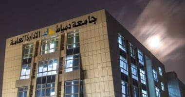 تعرف على المميزات الدراسية وموقع جامعة دمياط الأهلية 2025/2026 1 جامعة دمياط الأهلية