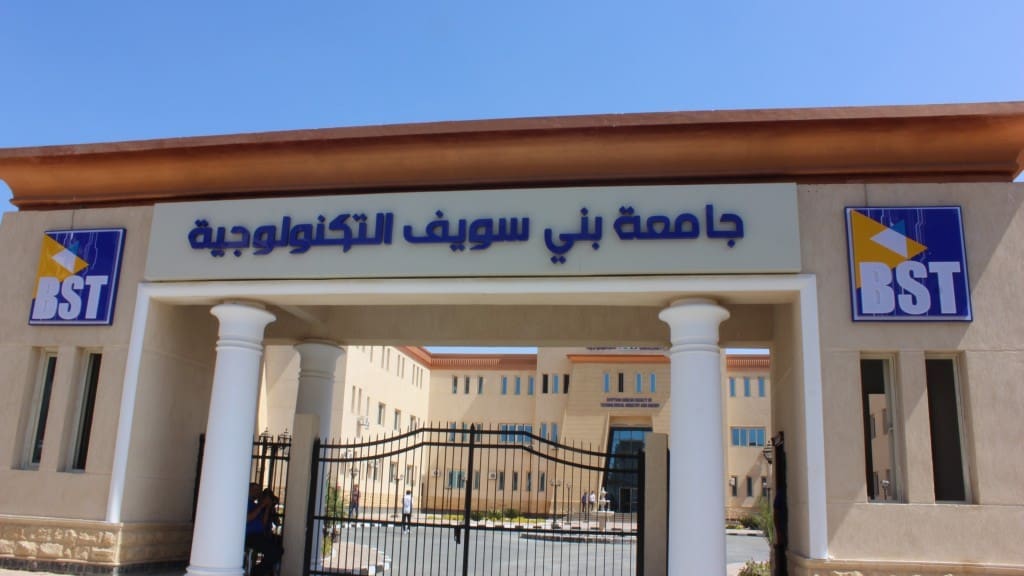 فرصك في التعليم التطبيقي تبدأ من هنا.. رابط التقديم لطلاب الثانوية العامة بجامعة بني سويف التكنولوجية 1 جامعة بني سويف التكنولوجية