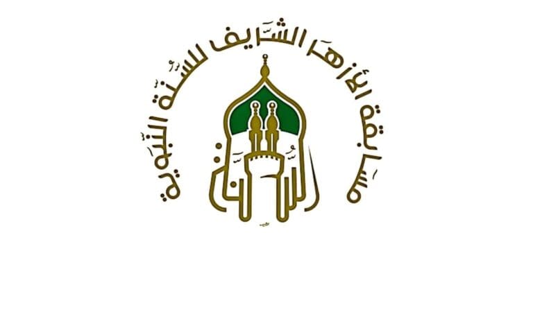 الأزهر يطلق "مسابقة السنة النبوية".. اعرف شروط وموعد التقديم والجوائز المقدمة 26 2ee22552 aa0b 4146 a19f f38ab8a1d8cb e1748708183771 في الأزهر يطلق "مسابقة السنة النبوية".. اعرف شروط وموعد التقديم والجوائز المقدمة موقع في الجامعة