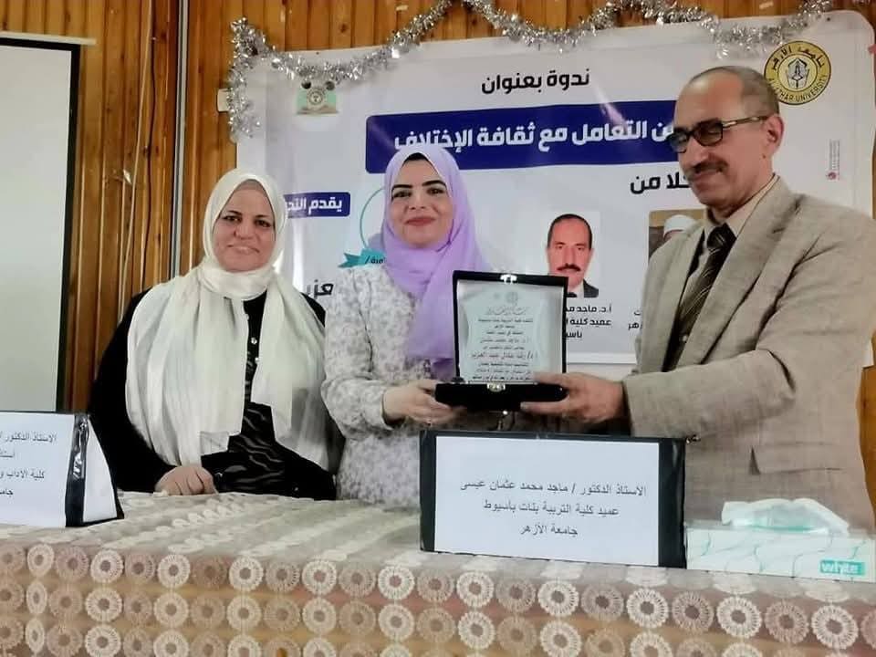 «التعامل مع ثقافة الاختلاف»... ندوة تثقيفية بكلية التربية بنات جامعة الأزهر بأسيوط 1 496066962 1141493858017339 8444582236492781842 n جامعة الأزهر «التعامل مع ثقافة الاختلاف»... ندوة تثقيفية بكلية التربية بنات جامعة الأزهر بأسيوط موقع في الجامعة