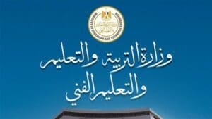 لطلاب الثانوية والإعدادية 2025 بالمنيا.. انطلاق المراجعات المجانية 3 وزارة التربية والتعليم