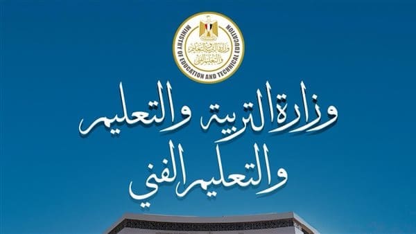 كيف يؤدي الطلاب المصريون بالخارج امتحانات الفصل الدراسي الثاني؟.. إليك الضوابط والخطوات الكاملة 1 وزير التربية والتعليم