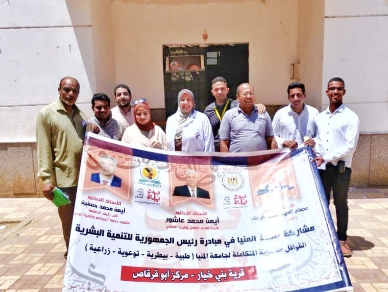 الكشف علي 570 مواطناً بالقافلة التنموية المتكاملة لجامعة المنيا بقرية "بني خيار" بمركز أبو قرقاص 1 69417d38 4712 4de0 a27d 26a7f71473b7 جامعة المنيا الكشف علي 570 مواطناً بالقافلة التنموية المتكاملة لجامعة المنيا بقرية "بني خيار" بمركز أبو قرقاص موقع في الجامعة