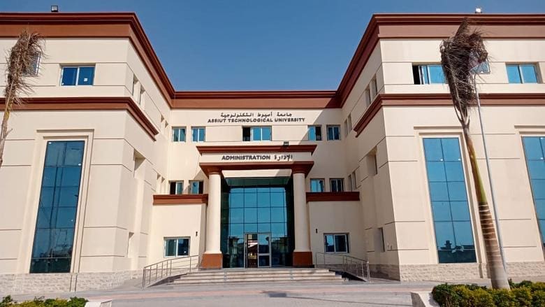 مصروفات جامعة أسيوط التكنولوجية 2025 1 مصروفات جامعة أسيوط التكنولوجية 2025