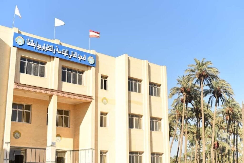 شروط القبول والتقديم في معهد الهندسة بطنطا 2025