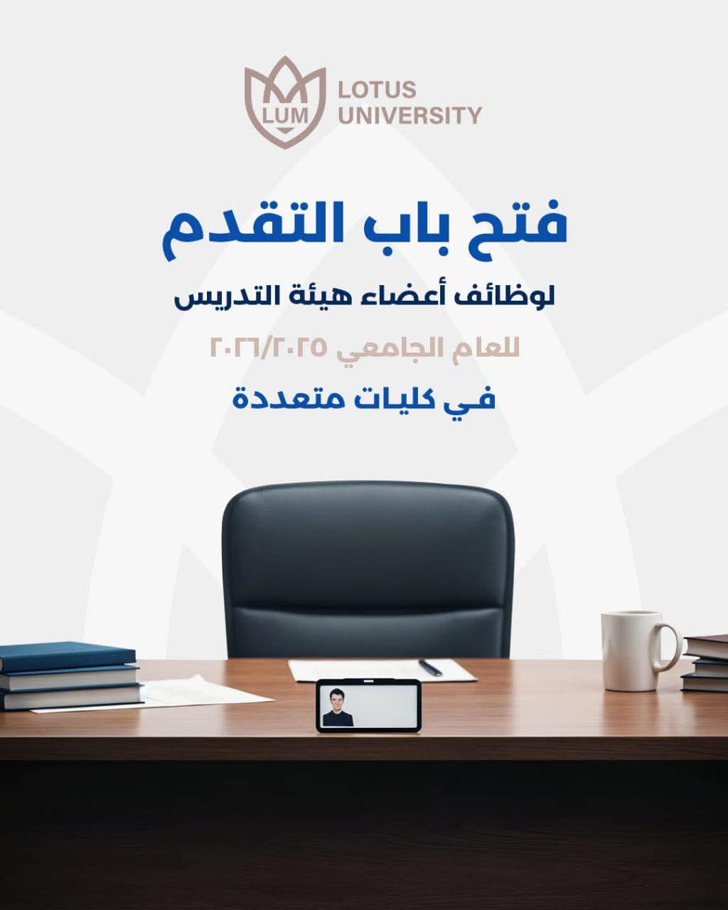وظائف وتعيينات أعضاء هيئة التدريس بجامعة اللوتس بالمنيا.. الشروط والتخصصات 1 FB IMG 1746522788455 وظائف وظائف وتعيينات أعضاء هيئة التدريس بجامعة اللوتس بالمنيا.. الشروط والتخصصات موقع في الجامعة