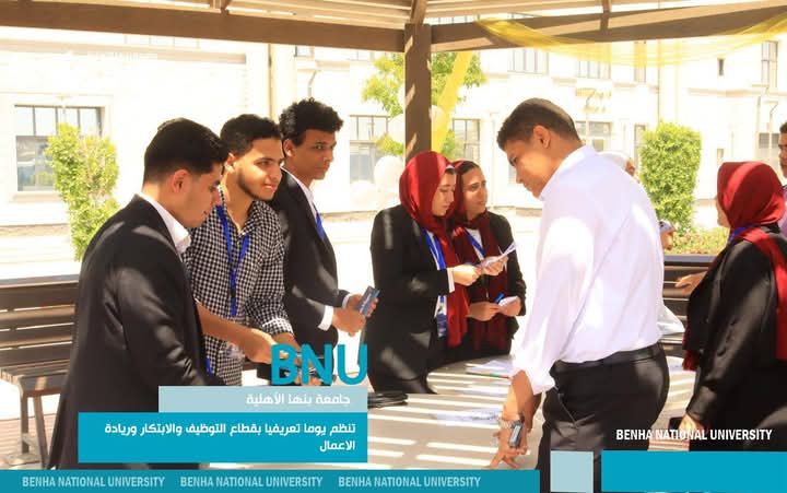 جامعة بنها الأهلية تطلق يوماً تعريفياً لدعم التوظيف وريادة الأعمال بين الطلاب 2 جامعة بنها الأهلية