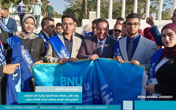 بهدف مواجهة الفكر المتطرف.. طلاب جامعة بنها الأهلية في ملتقى توعوي بحلوان 1 طلاب جامعة بنها