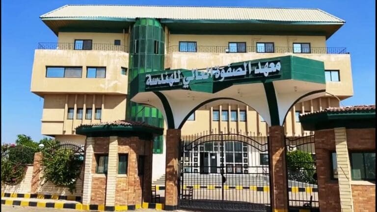 "معهد الصفوة العالي للهندسة".. تعرف على التخصصات وشروط الالتحاق 12 FB IMG 1747649756912 جامعة أسيوط "معهد الصفوة العالي للهندسة".. تعرف على التخصصات وشروط الالتحاق موقع في الجامعة