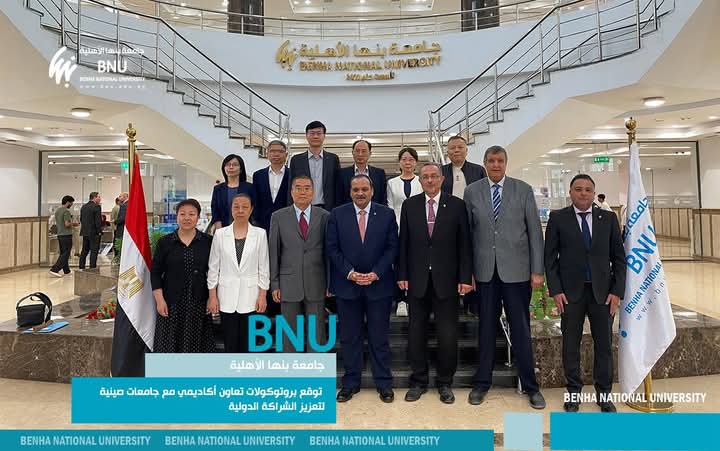 جامعة بنها الأهلية توقع بروتوكولات تعاون أكاديمي مع جامعات صينية لتعزيز الشراكة الدولية 9 وجامعة هونان للتكنولوجيا الكيميائية،