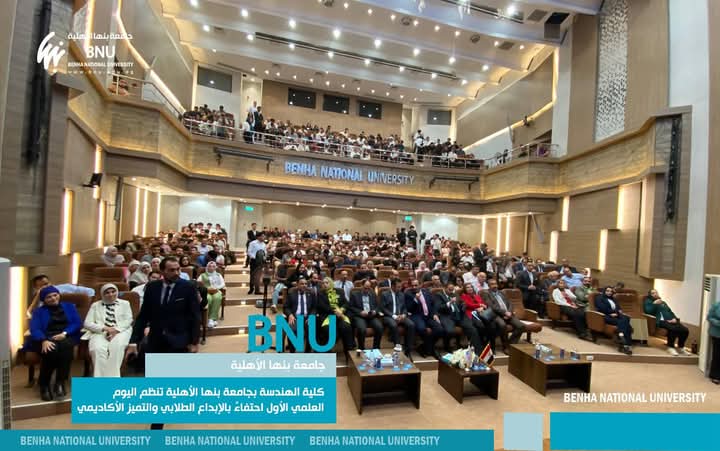 رئيس جامعة بنها الأهلية: اليوم العلمي لطلاب هندسة منصة لاكتشاف المواهب وتعزيز ثقافة الابتكار والبحث العلمي 11 اليوم العالمي لطلاب هندسة
