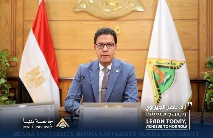 قرار وزاري بتعيين مروة السيد مديراً عاماً للشئون الإدارية بجامعة بنها 11 رئيس جامعة بنها الأهلية