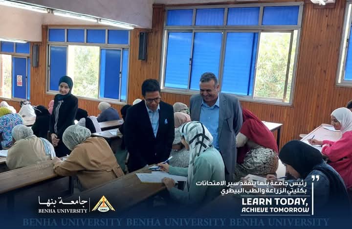 رئيس جامعة بنها يتابع سير الامتحانات بكليتي الزراعة والطب البيطري ويثني على جهود التنظيم 14 رئيس جامعة بنها