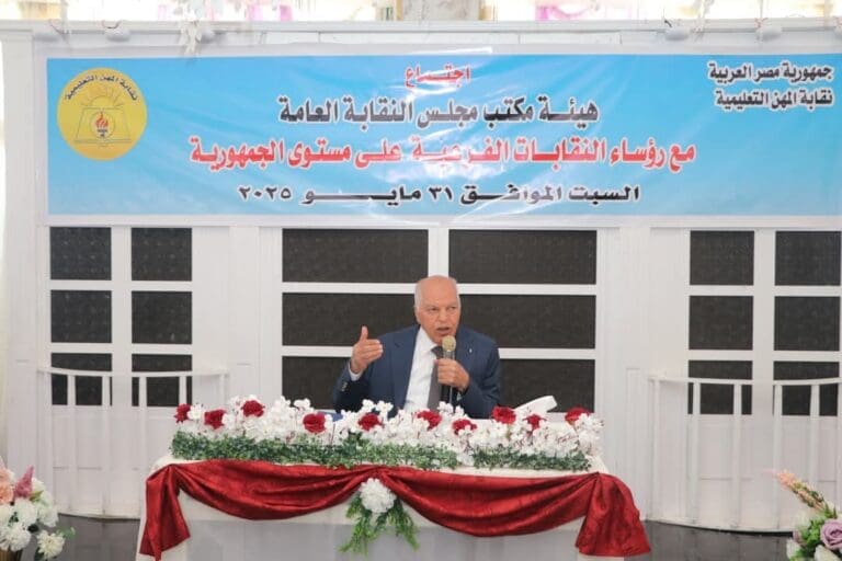 نقيب المعلمين يجتمع برؤساء الفرعيات لتطوير الخدمات ويعلن ضخ دماء جديدة فى العمل النقابي 24 FB IMG 1748713924896 في نقيب المعلمين يجتمع برؤساء الفرعيات لتطوير الخدمات ويعلن ضخ دماء جديدة فى العمل النقابي موقع في الجامعة