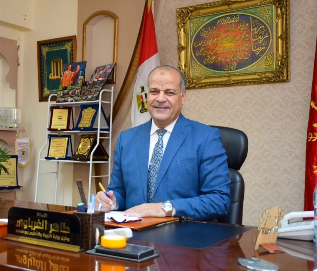 "بورسعيد تحصد الاعتماد الكامل".. 18 مؤسسة تعليمية تحقق جودة التعليم بنسبة 100% 1 IMG 20250508 WA0054 بورسعيد "بورسعيد تحصد الاعتماد الكامل".. 18 مؤسسة تعليمية تحقق جودة التعليم بنسبة 100% موقع في الجامعة