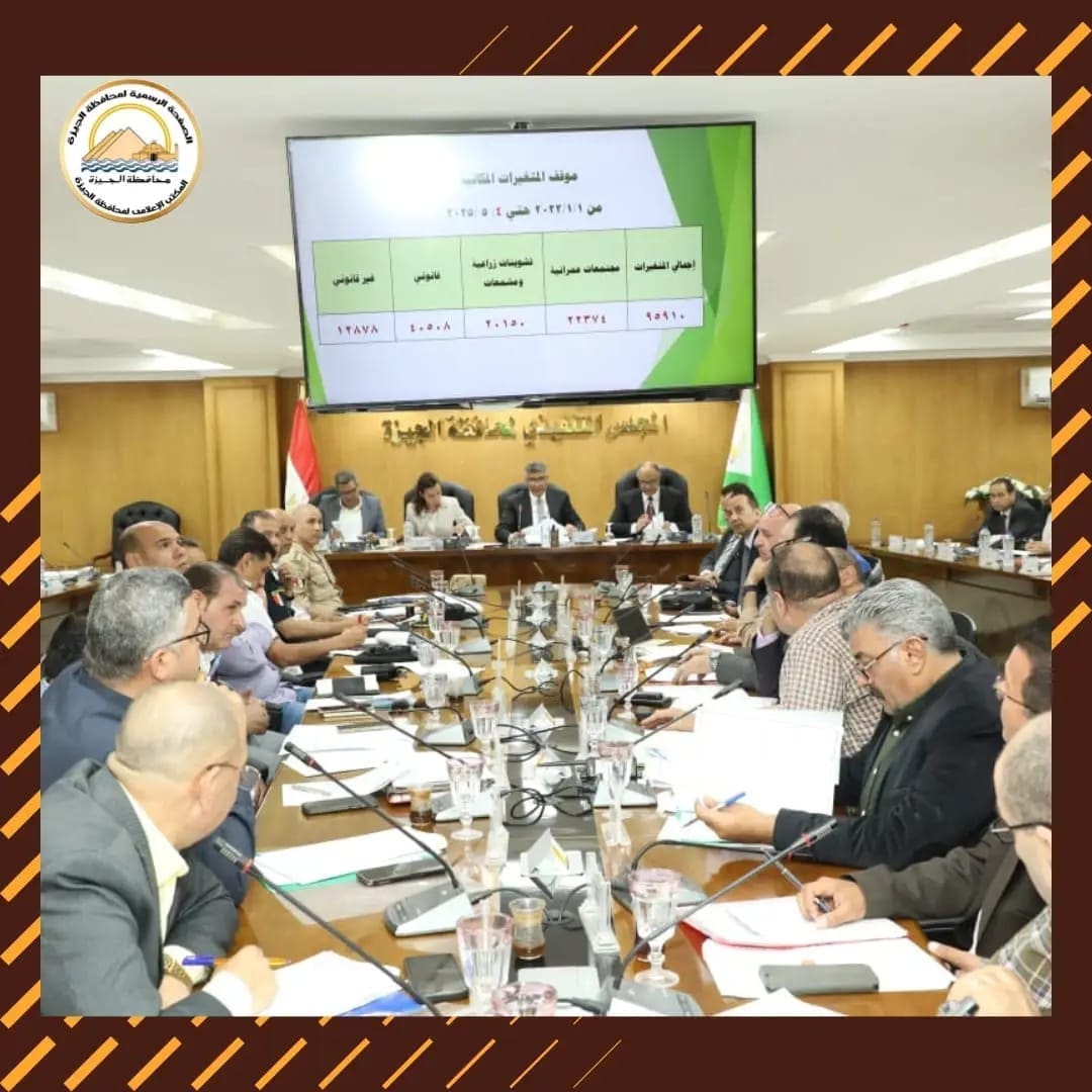 محافظ الجيزة يرفع درجة الاستعداد القصوى لاستقبال امتحانات نهاية العام 1 IMG 20250508 WA0055 محافظ الجيزة محافظ الجيزة يرفع درجة الاستعداد القصوى لاستقبال امتحانات نهاية العام موقع في الجامعة
