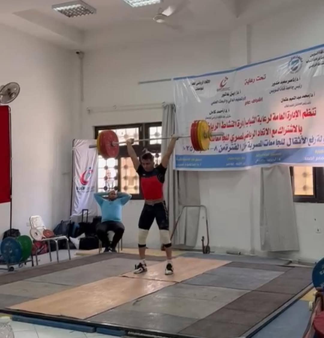 جامعة مدينة السادات تحصد المركز الثاني والميدالية الفضية في رفع الأثقال بدورة الشهيد الرفاعي "52" 1 IMG 20250512 WA0006 مدينة السادات جامعة مدينة السادات تحصد المركز الثاني والميدالية الفضية في رفع الأثقال بدورة الشهيد الرفاعي "52" موقع في الجامعة