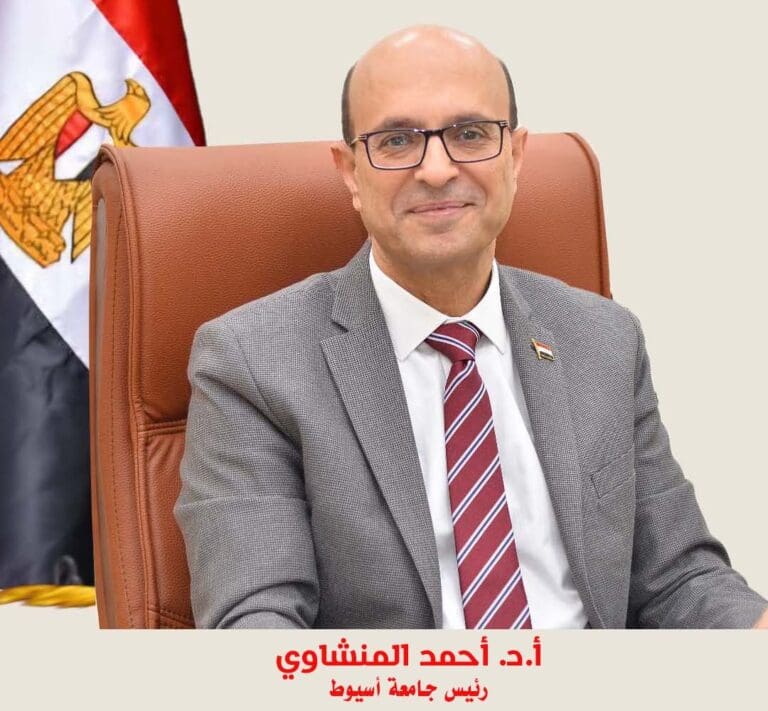 رئيس جامعة أسيوط يصدر قراراً بتجديد تكليف الدكتورة مديحة درويش منسقاً عاماً للأنشطة الطلابية 16 IMG 20250514 WA0098 4 أسيوط رئيس جامعة أسيوط يصدر قراراً بتجديد تكليف الدكتورة مديحة درويش منسقاً عاماً للأنشطة الطلابية موقع في الجامعة