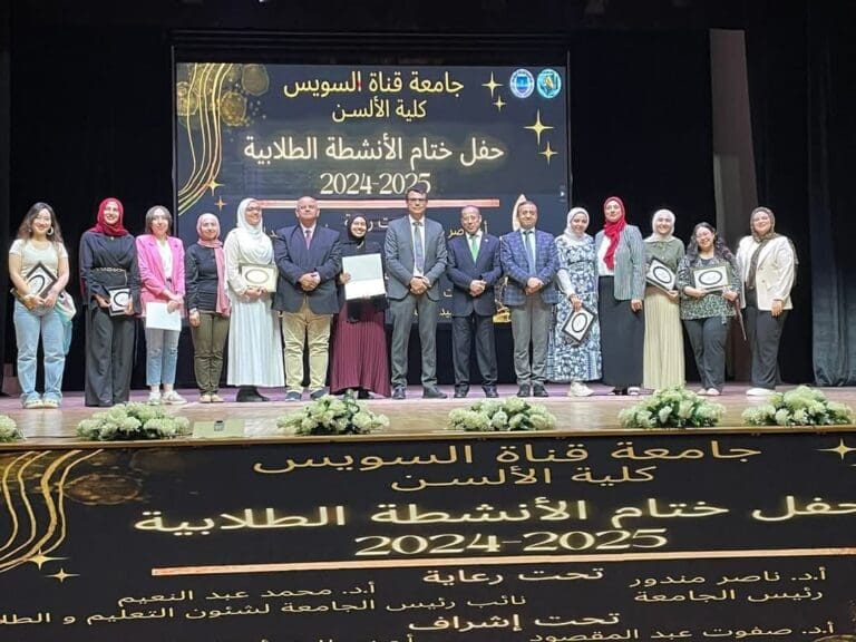 الإبداع يختتم موسمه في حفل أنشطة طلابية مميز بكلية الألسن بجامعة قناة السويس 3 الإبداع يختتم موسمه في حفل أنشطة طلابية مميز بكلية الألسن بجامعة قناة السويس