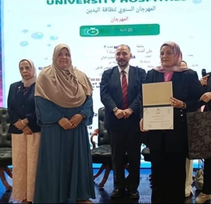 تكريم فريق مكافحة العدوى بجامعة مدينة السادات في احتفالية المجلس الأعلى للمستشفيات الجامعية 10 IMG 20250522 WA0006 جامعة الأقصى تكريم فريق مكافحة العدوى بجامعة مدينة السادات في احتفالية المجلس الأعلى للمستشفيات الجامعية موقع في الجامعة