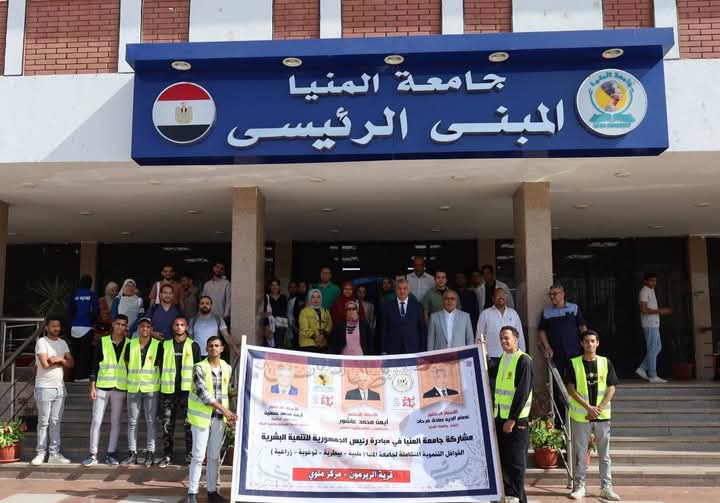 جامعة المنيا تطلق قافلة تنموية متكاملة بقرية الريرمون بمركز ملوي 1 IMG 20250522 WA0007 1 المنيا جامعة المنيا تطلق قافلة تنموية متكاملة بقرية الريرمون بمركز ملوي موقع في الجامعة